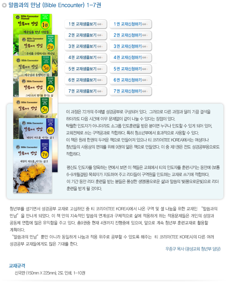 말씀의만남1-7.jpg